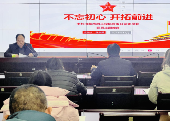 公司黨委開(kāi)展“不忘初心，開(kāi)拓前進(jìn)”黨員主題教育專題黨課